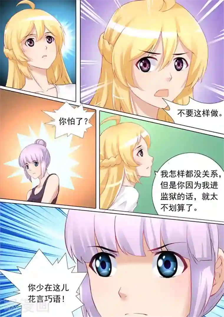 津津有魏第20话