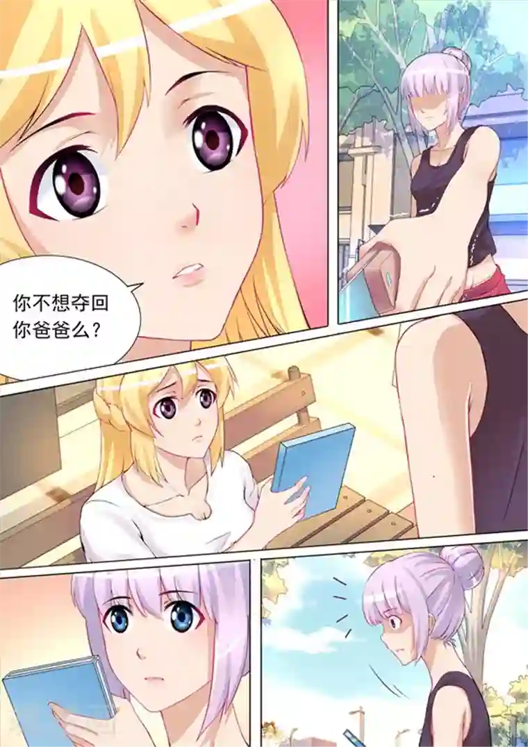 津津有魏第20话