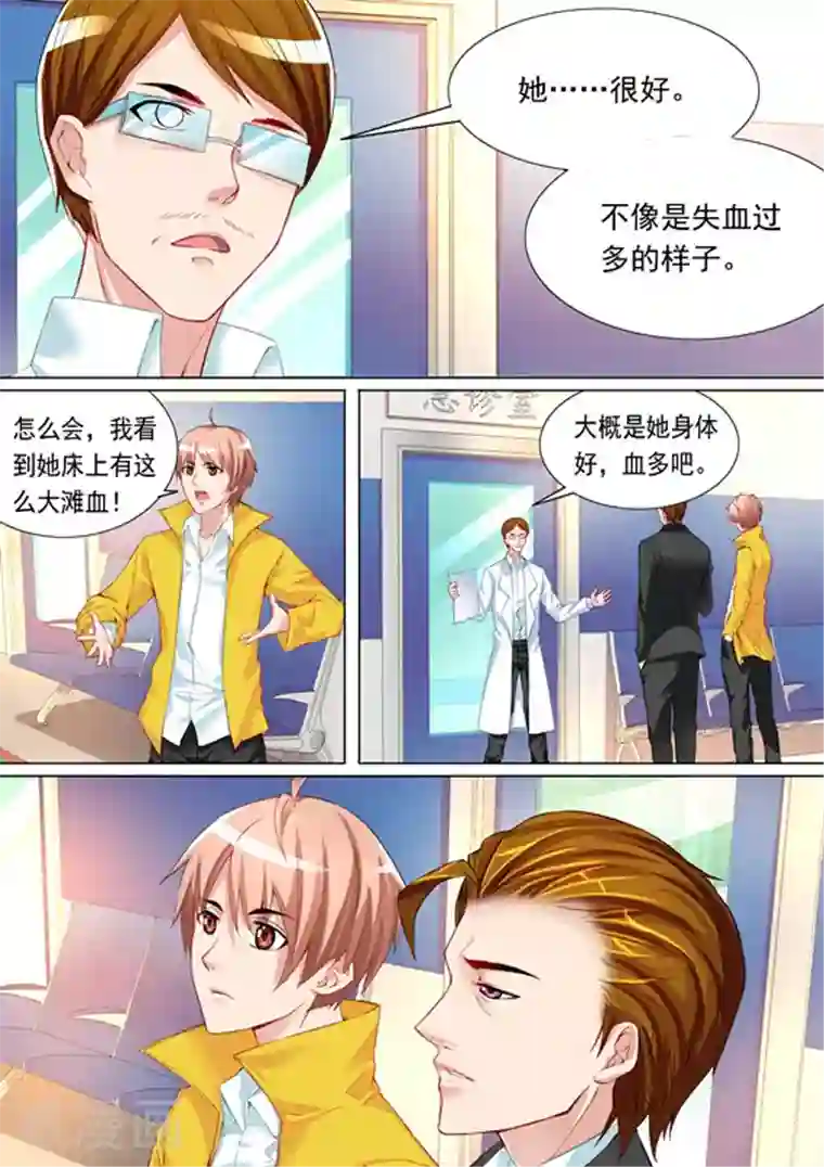 津津有魏第20话