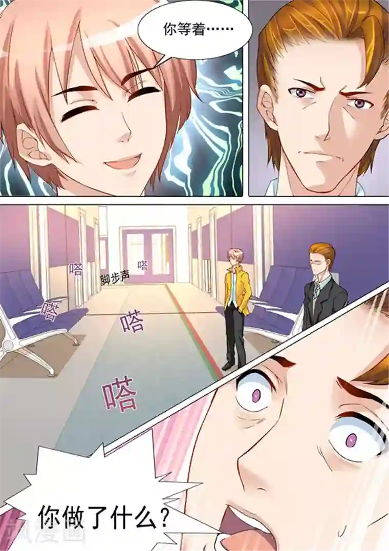 津津有魏第20话