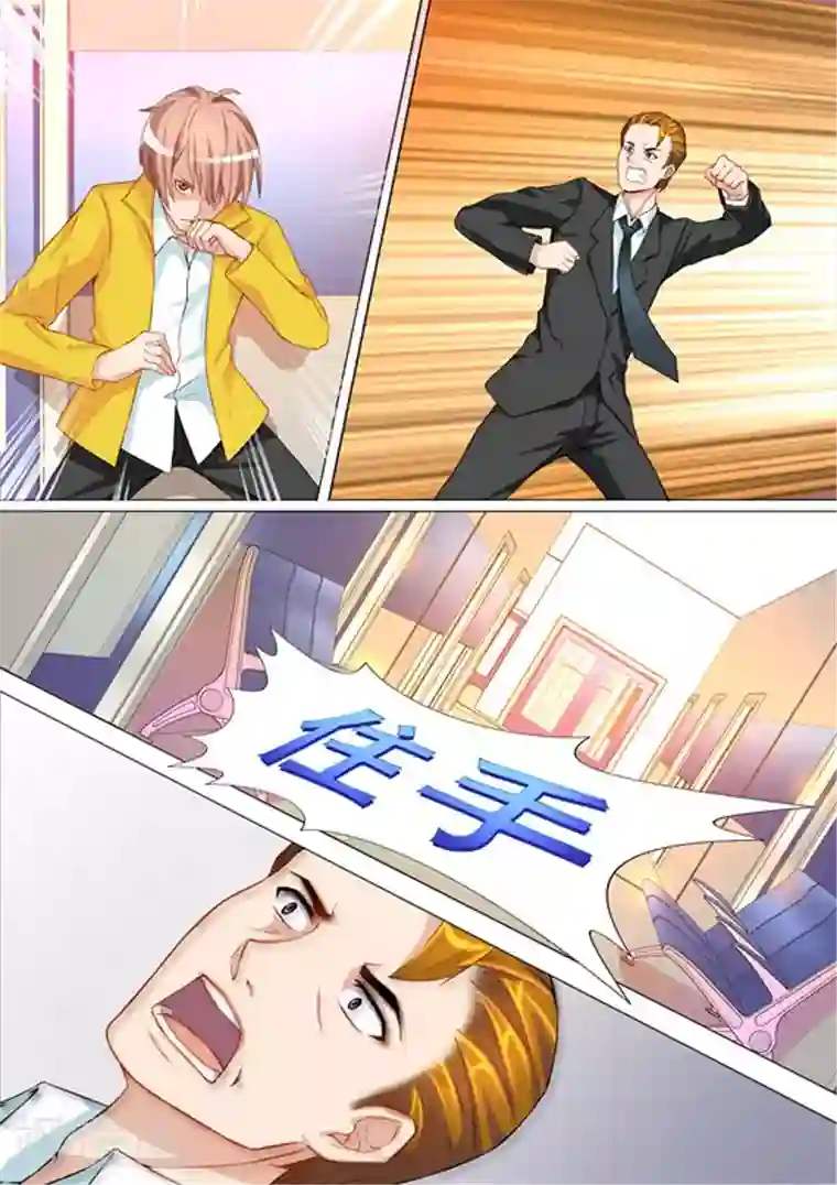 津津有魏第20话