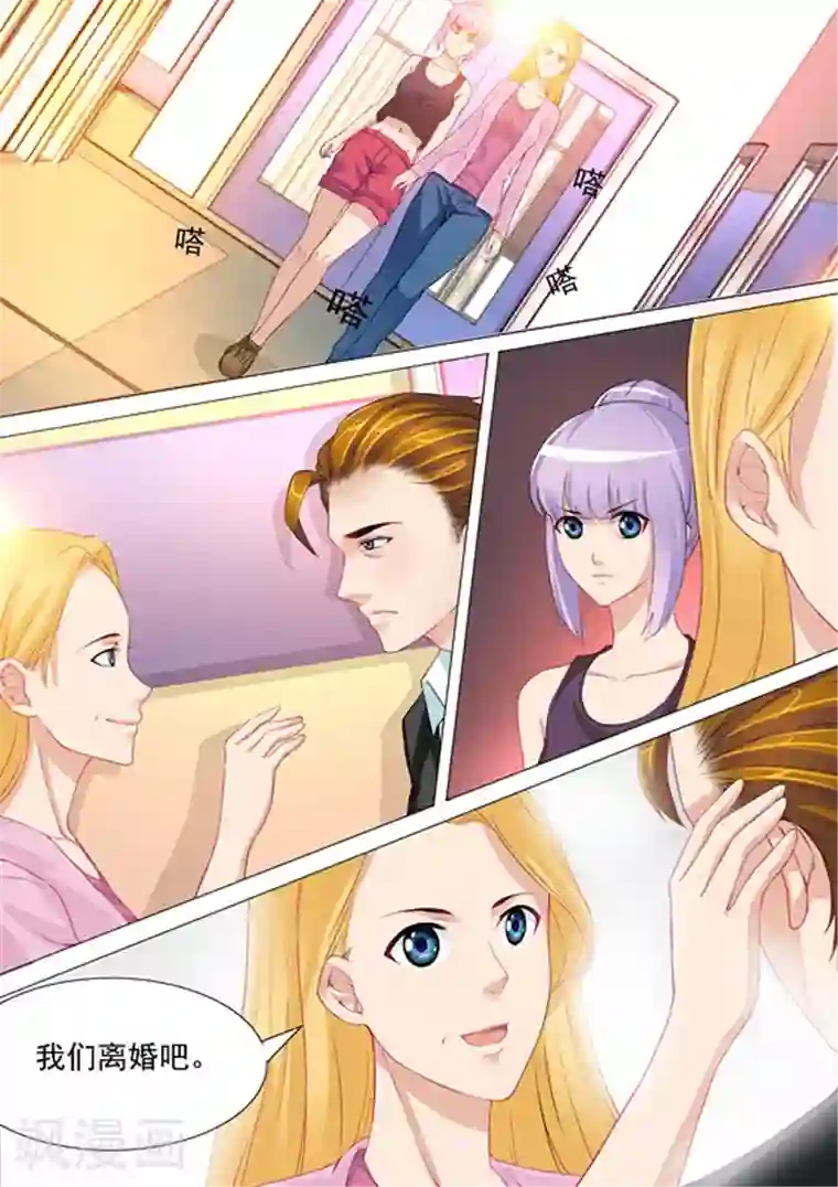 津津有魏第20话