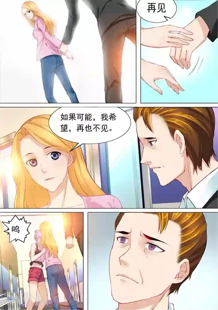 津津有魏第20话