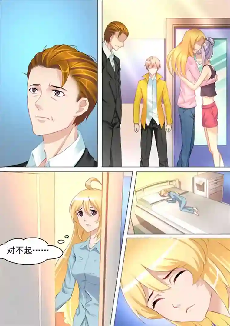 津津有魏第20话