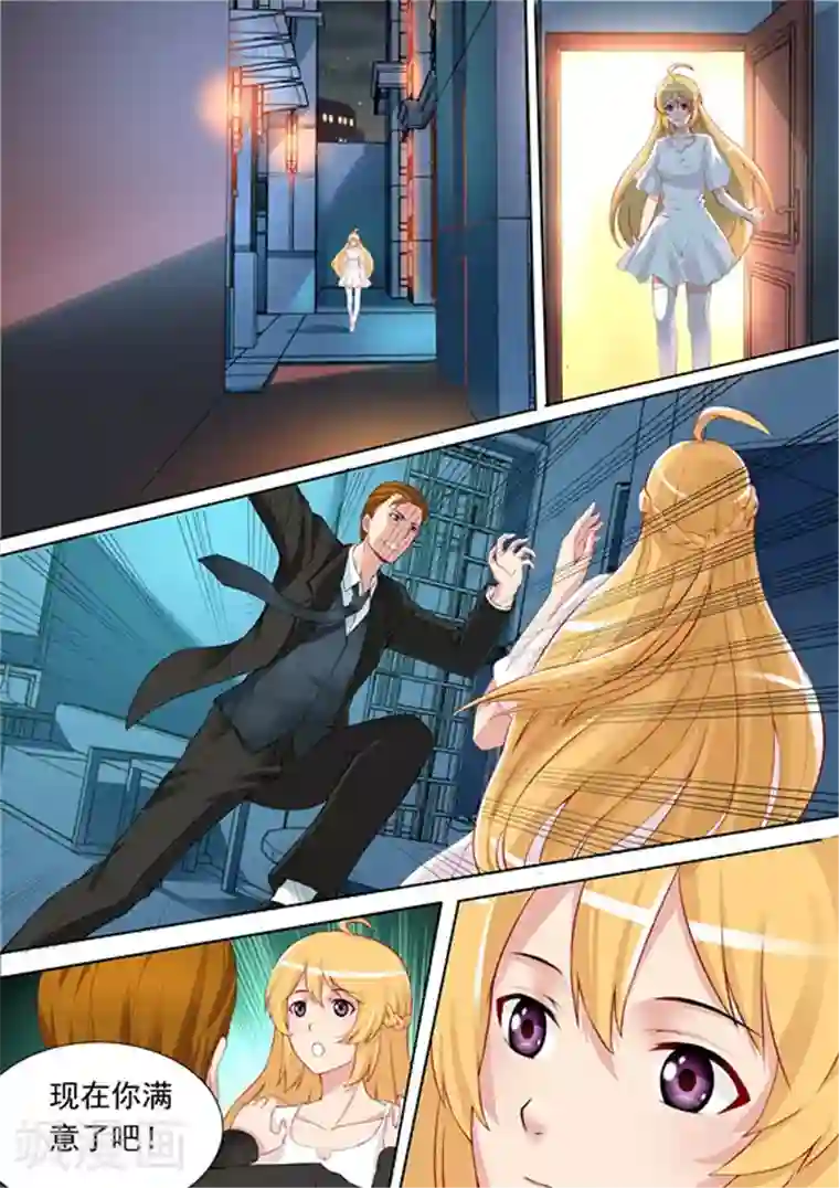 津津有魏第21话