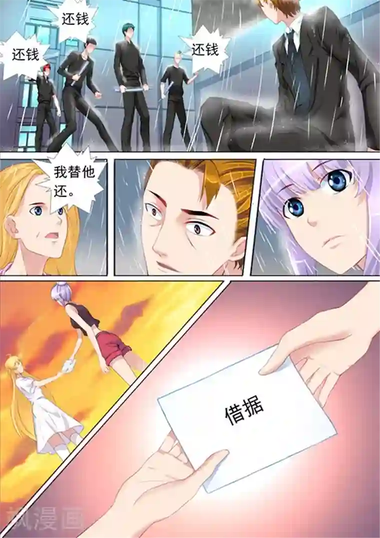 津津有魏第21话