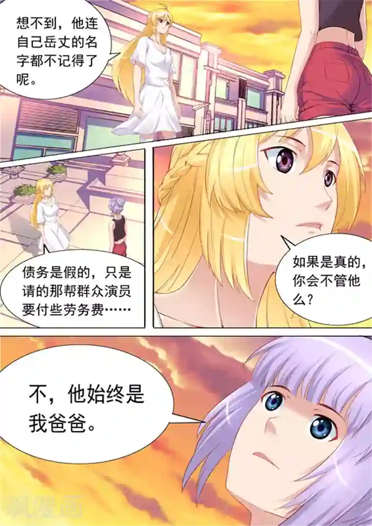 津津有魏第21话