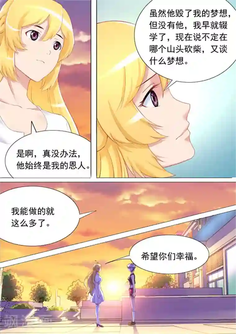 津津有魏第21话