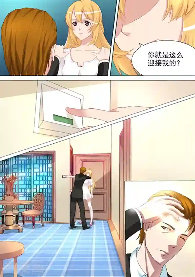 津津有魏第21话