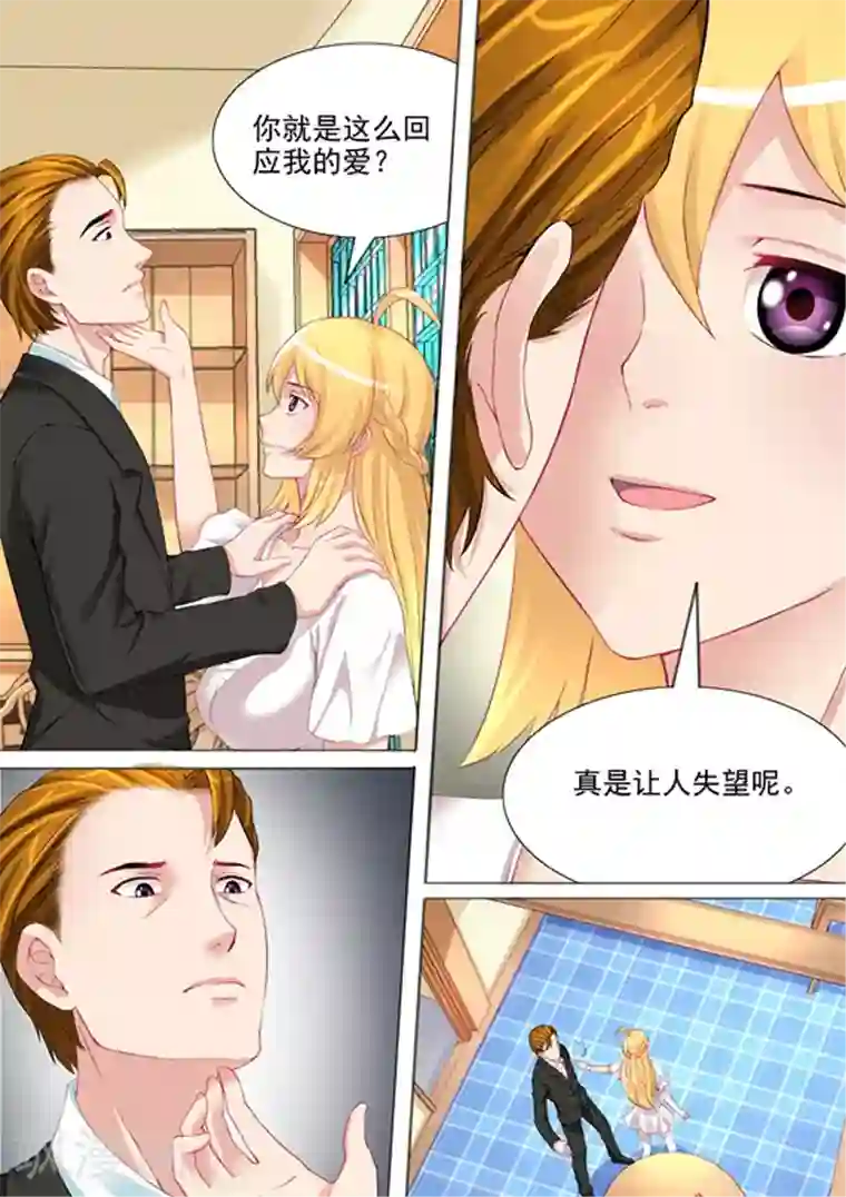 津津有魏第21话