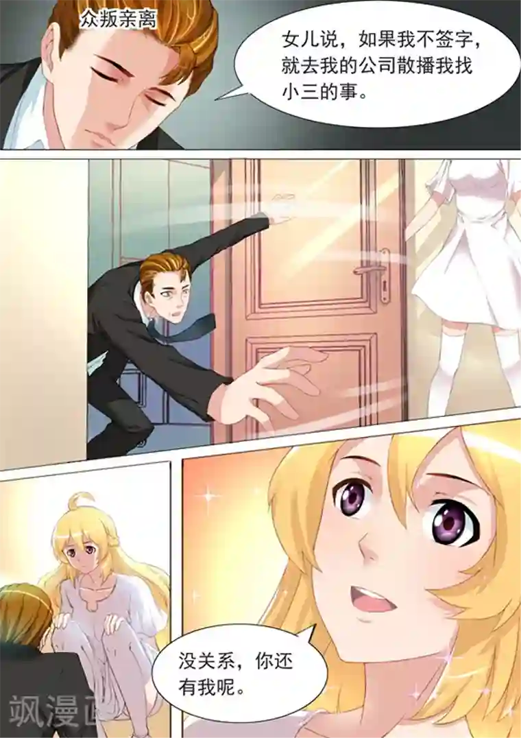 津津有魏第21话