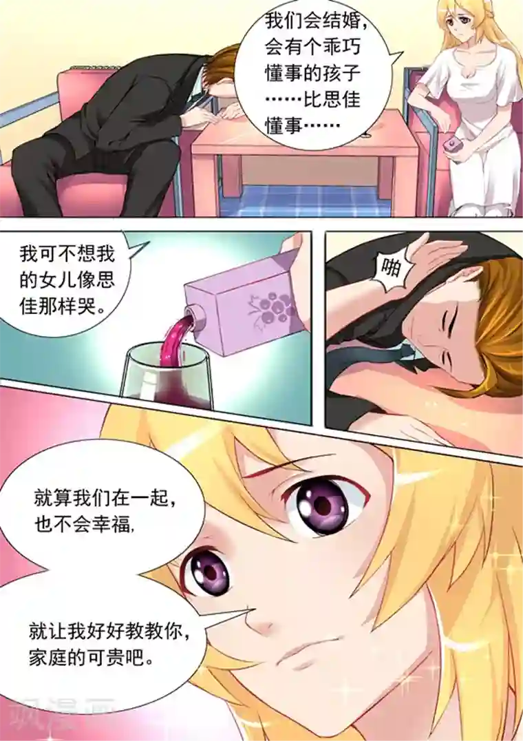 津津有魏第21话