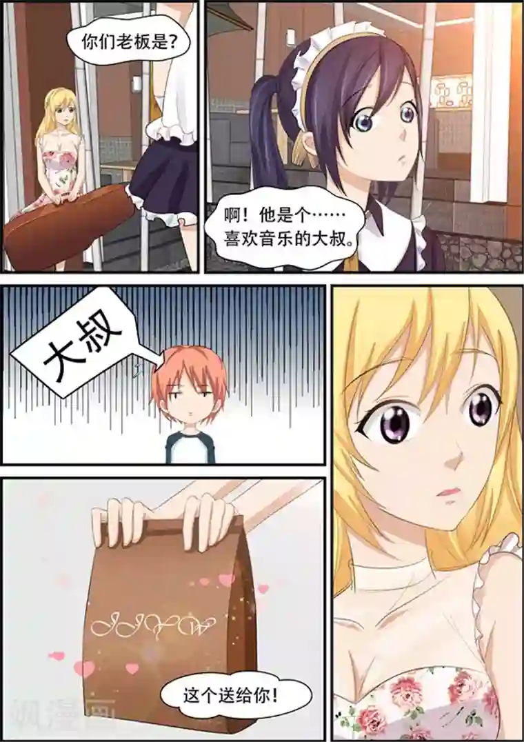 津津有魏第24话