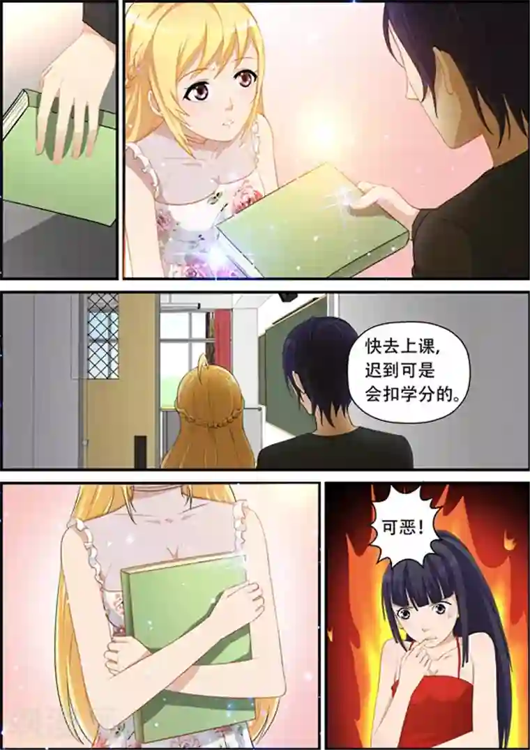 津津有魏第24话