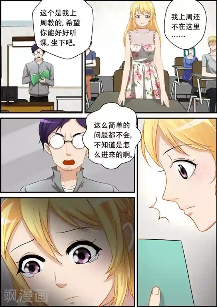 津津有魏第24话