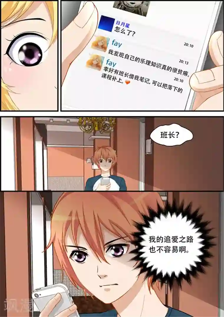 津津有魏第24话