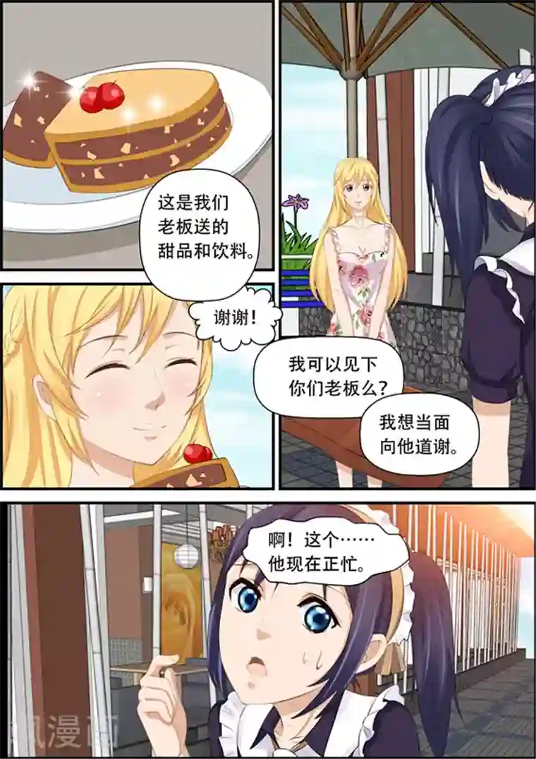 津津有魏第24话