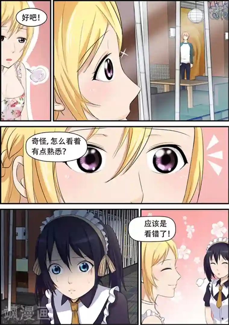 津津有魏第24话