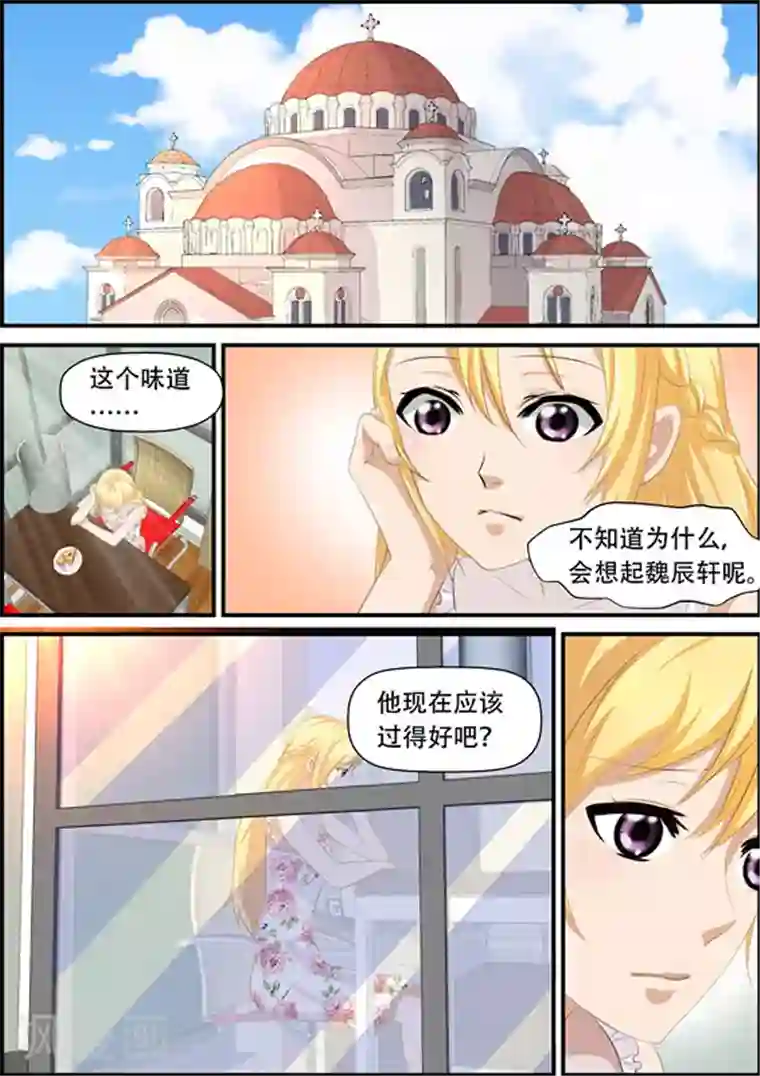 津津有魏第24话