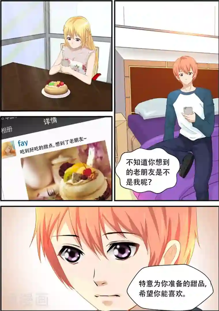 津津有魏第24话