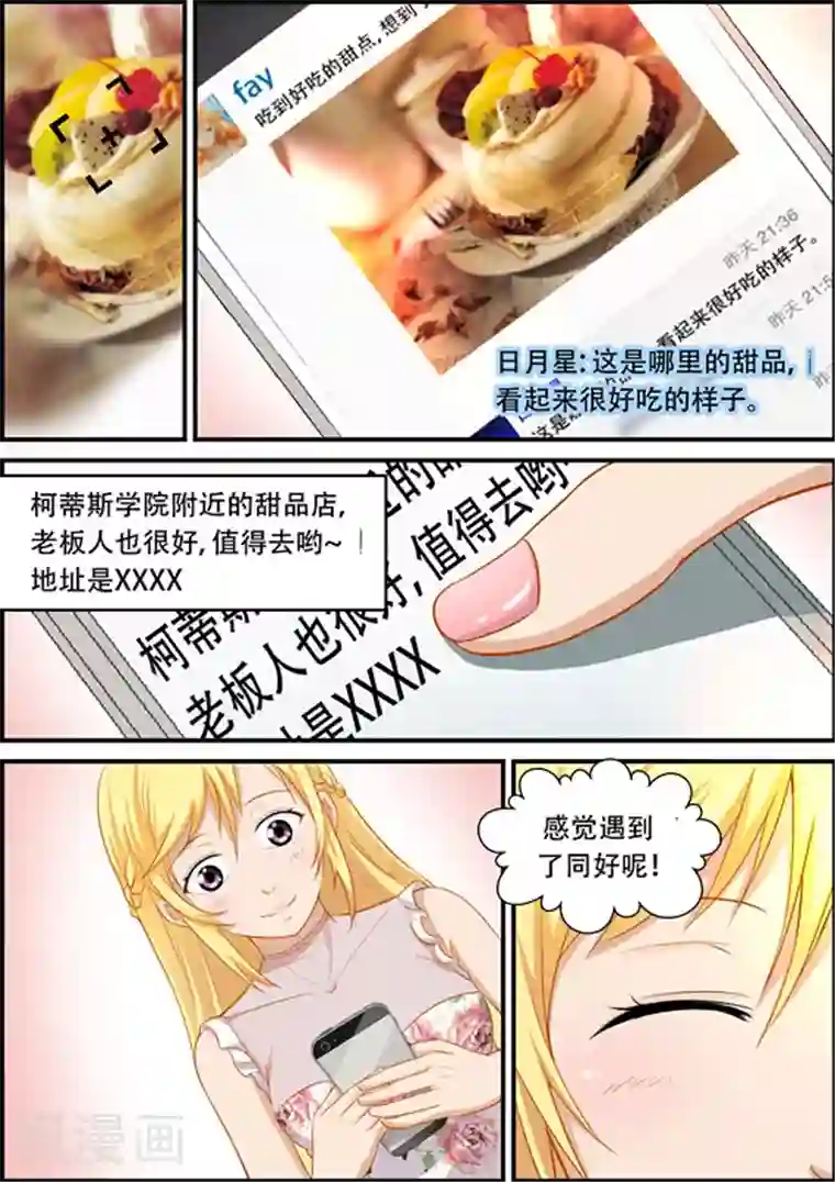 津津有魏第24话