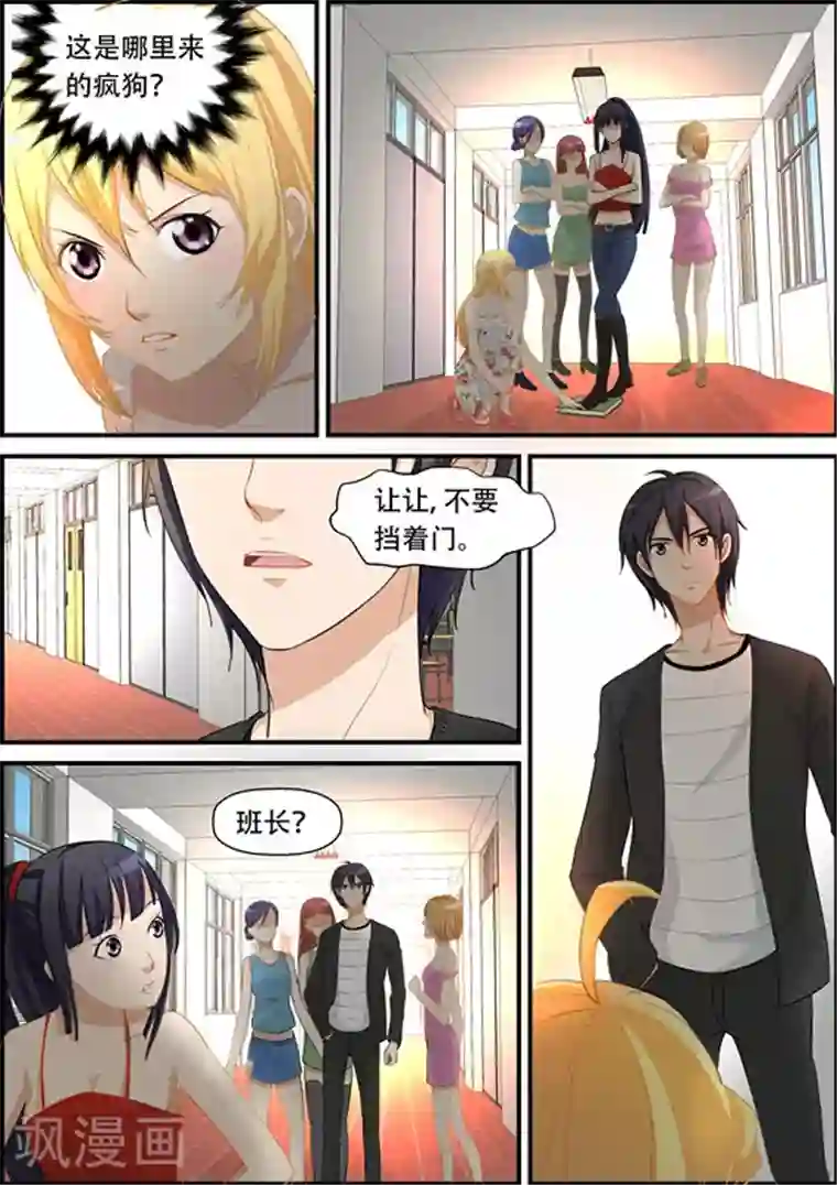 津津有魏第24话