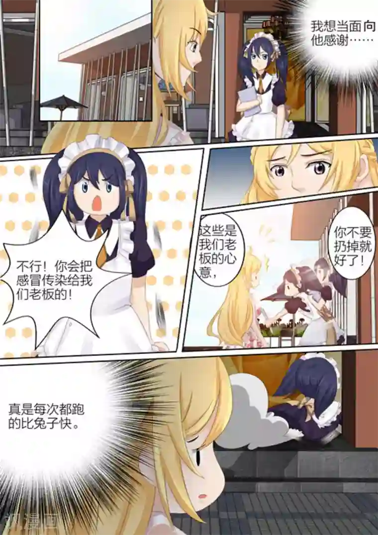 津津有魏第26话