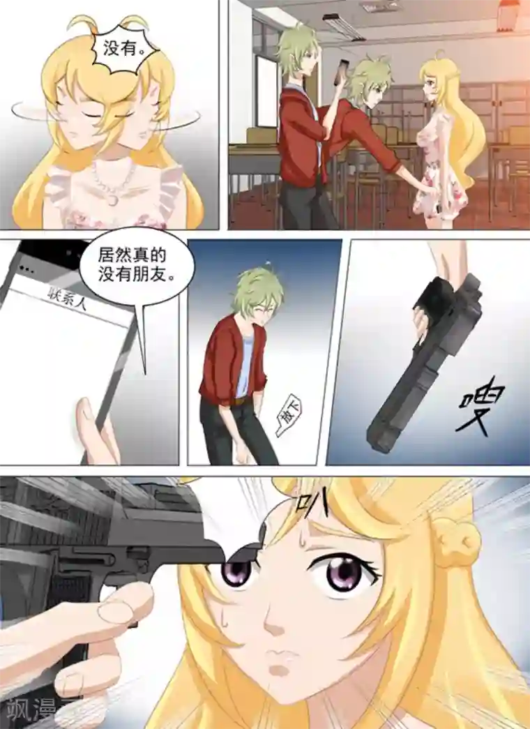 津津有魏第26话