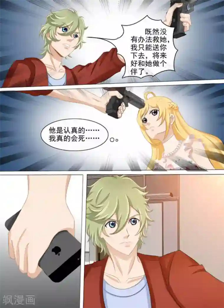 津津有魏第26话