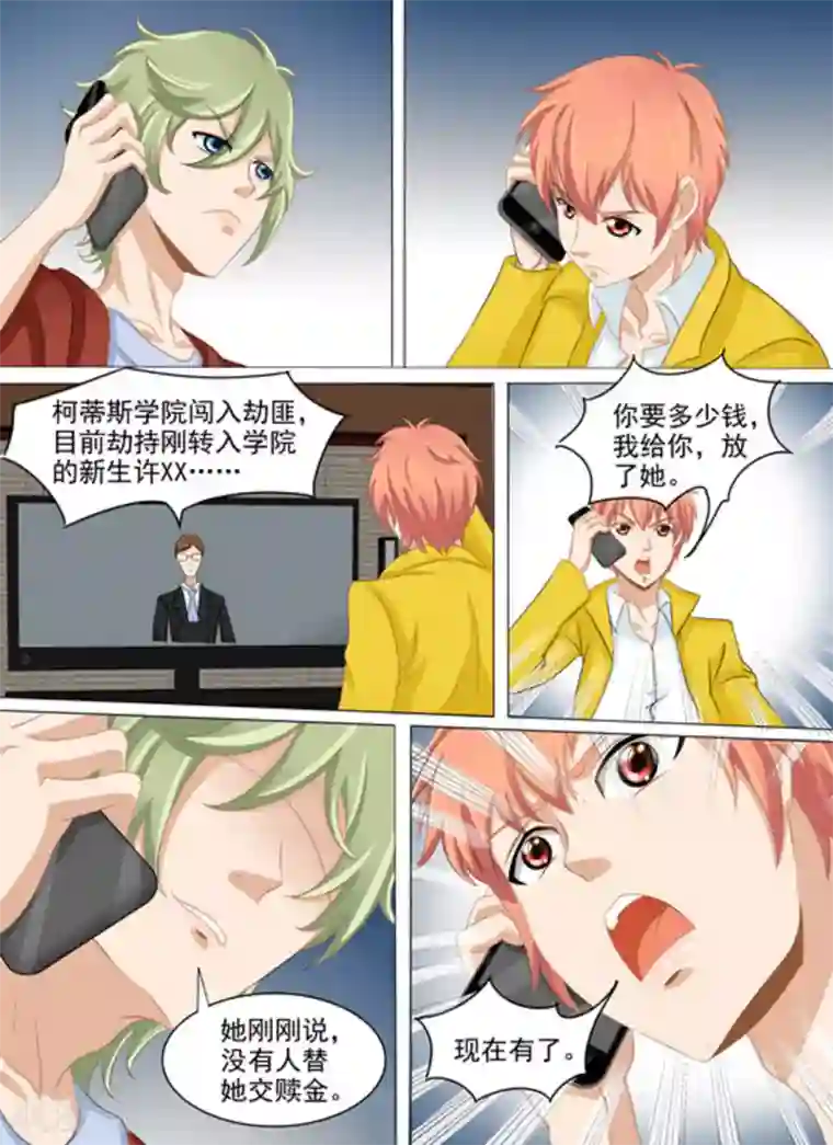 津津有魏第26话