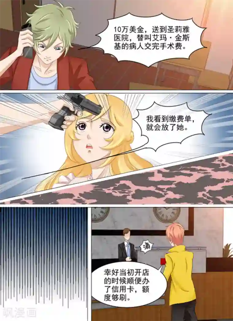 津津有魏第26话