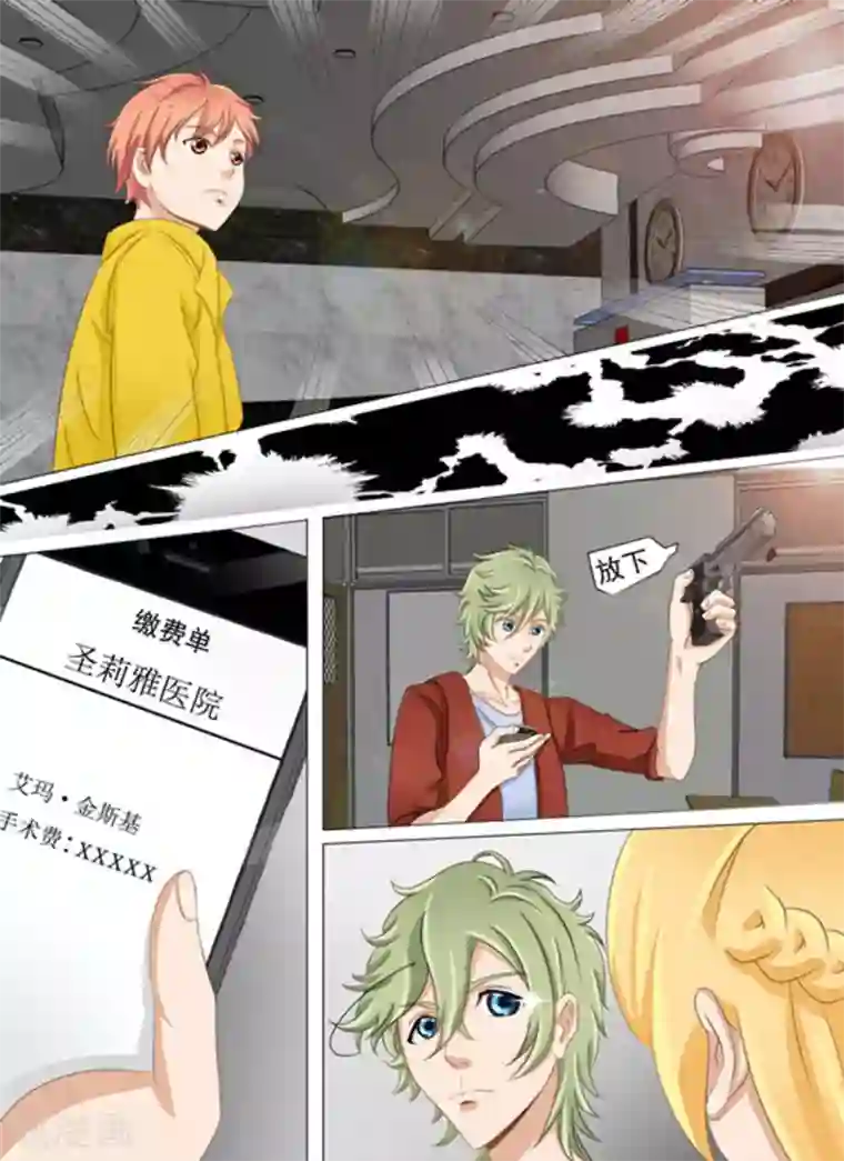 津津有魏第26话