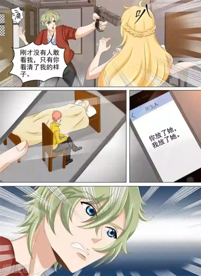 津津有魏第26话