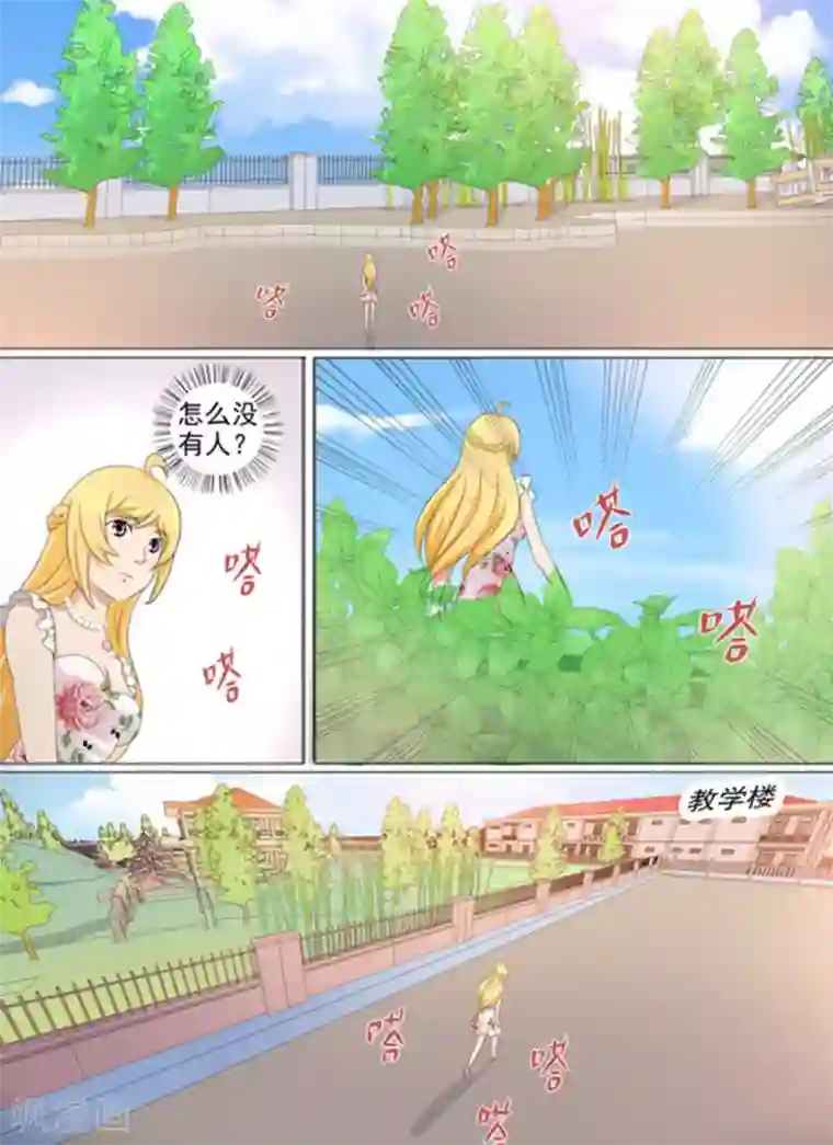 津津有魏第26话