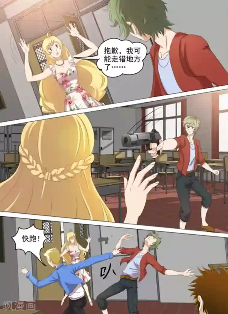 津津有魏第26话