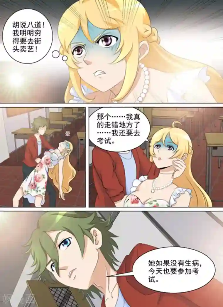 津津有魏第26话