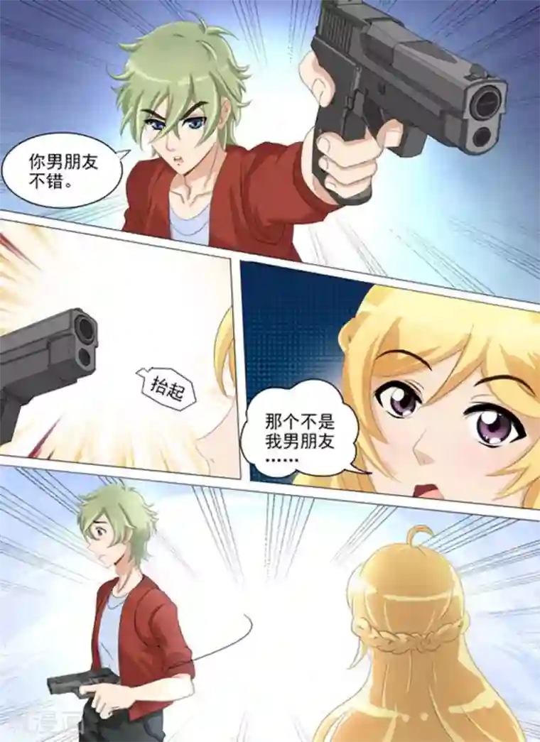 津津有魏第27话