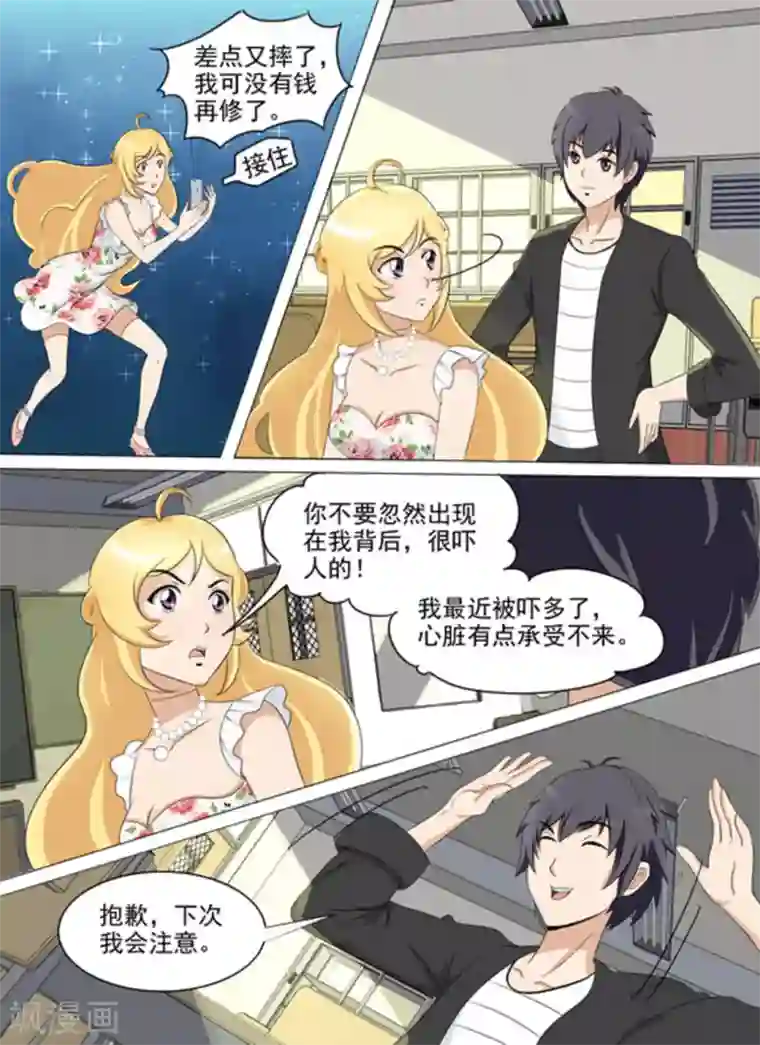 津津有魏第27话