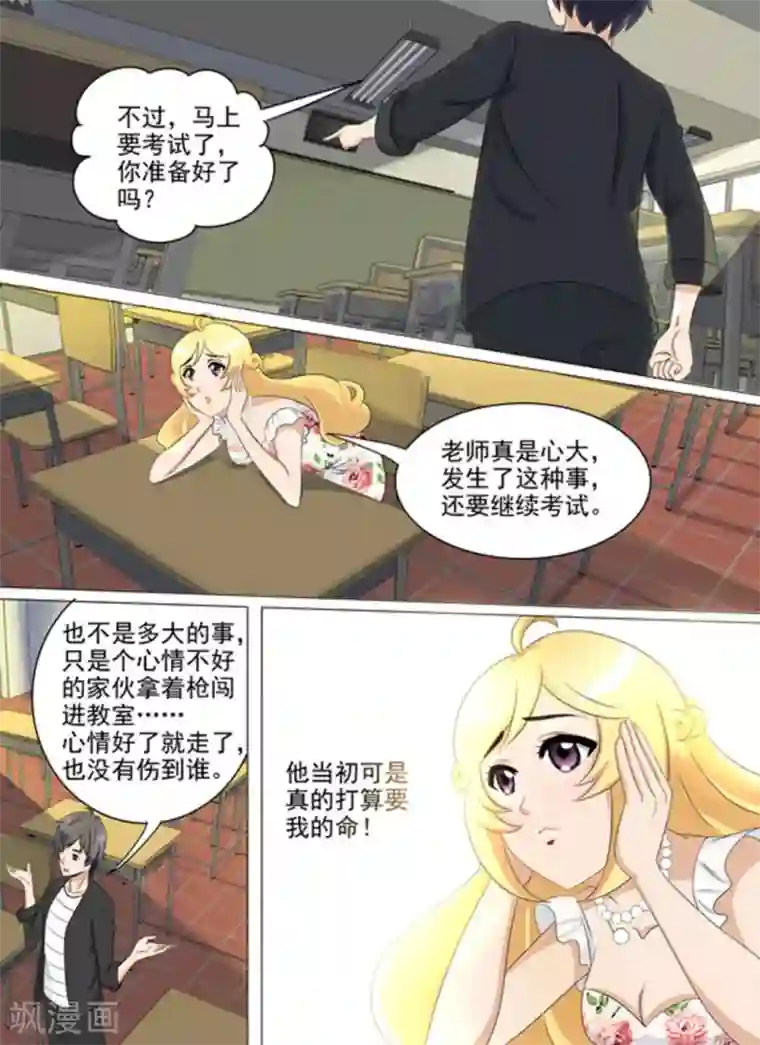 津津有魏第27话