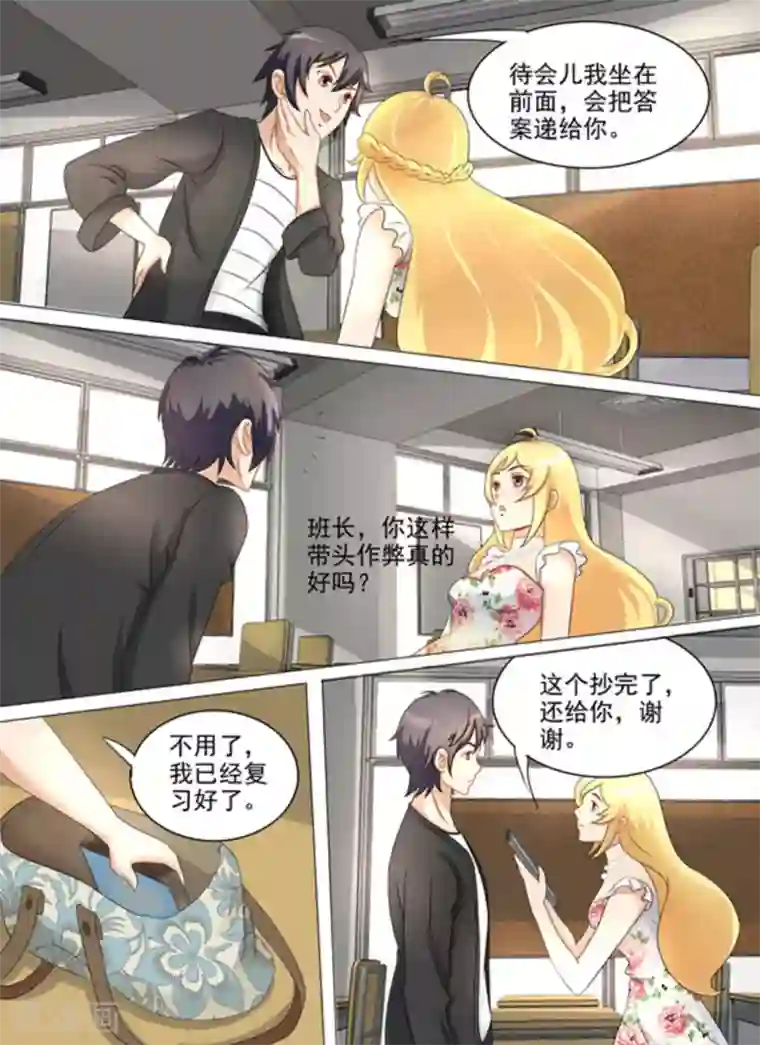 津津有魏第27话