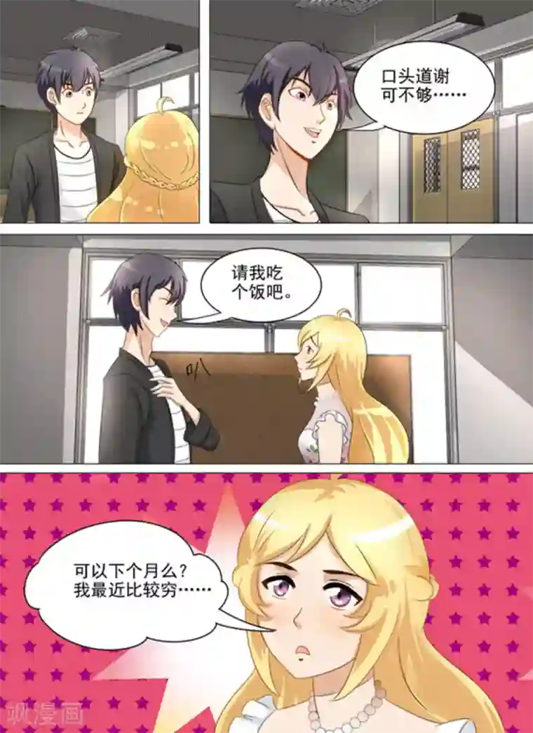 津津有魏第27话