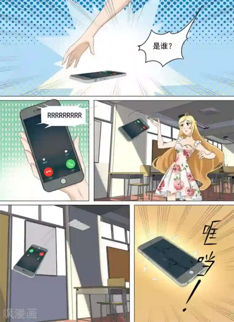 津津有魏第27话