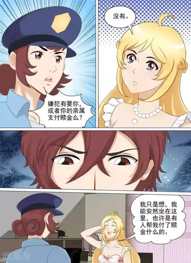 津津有魏第27话