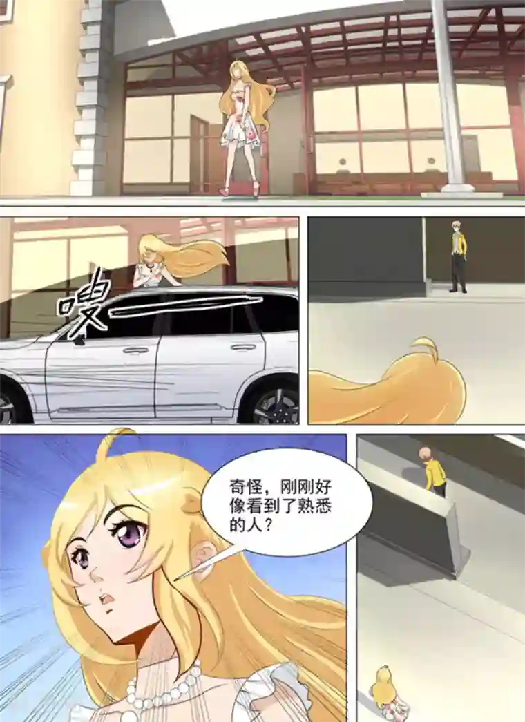 津津有魏第27话