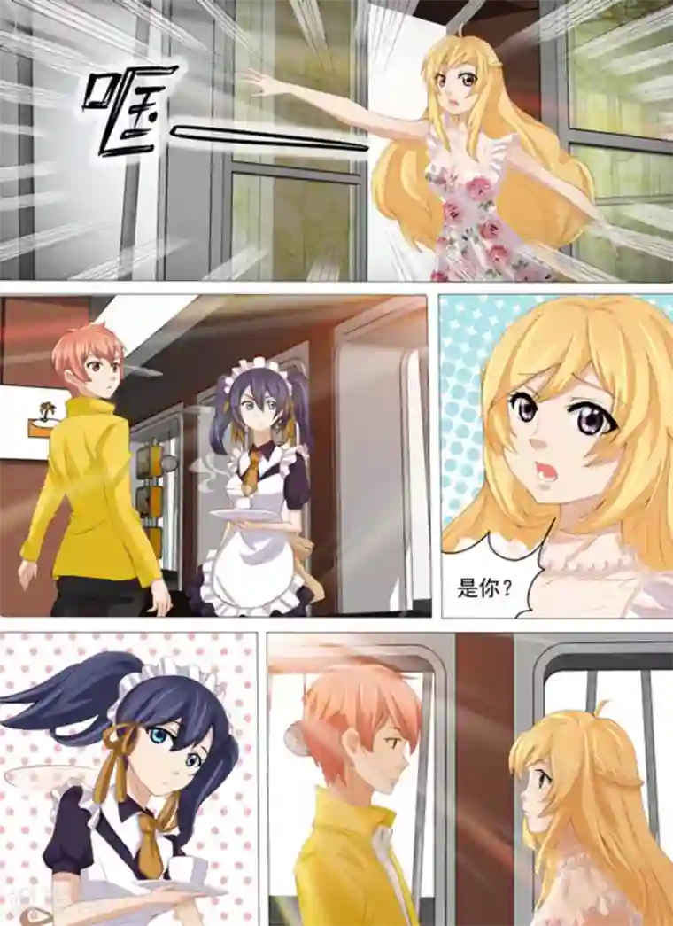 津津有魏第29话