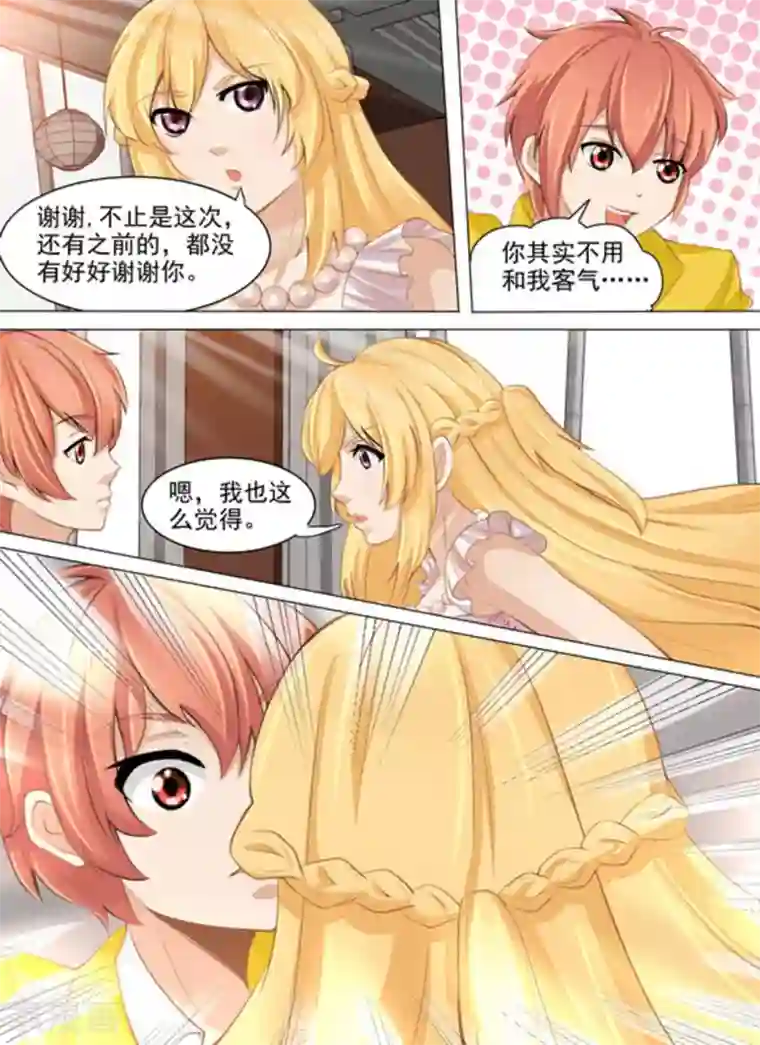 津津有魏第29话