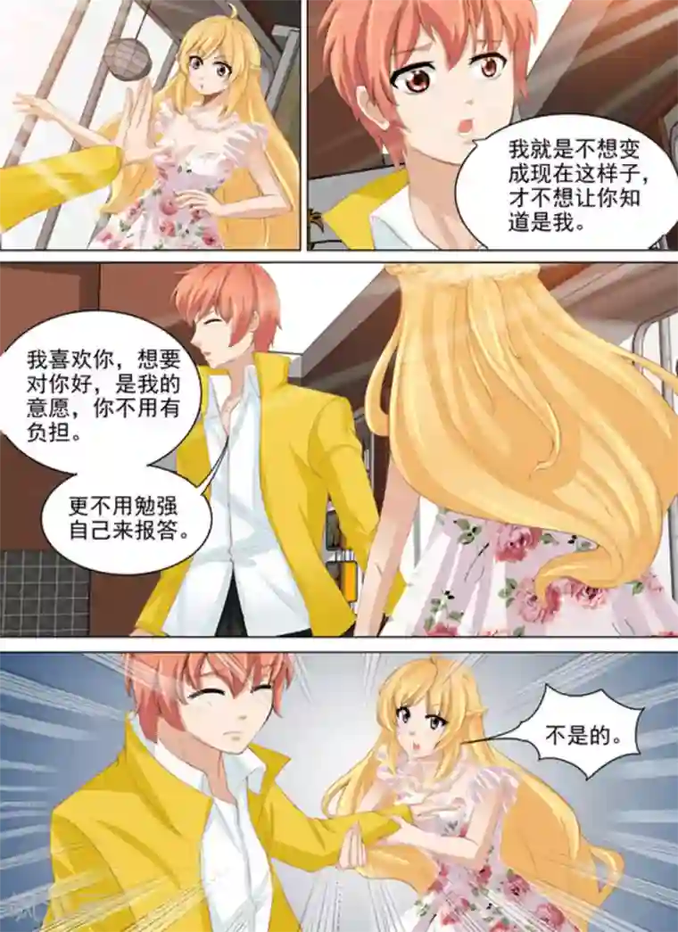 津津有魏第29话