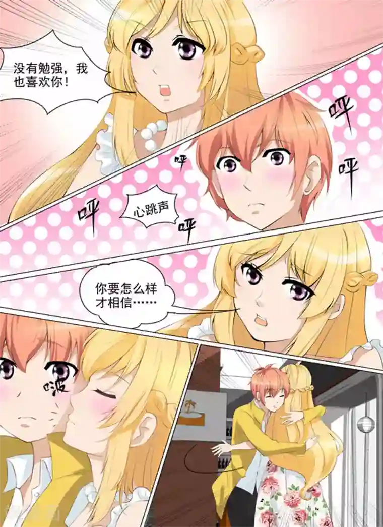 津津有魏第29话