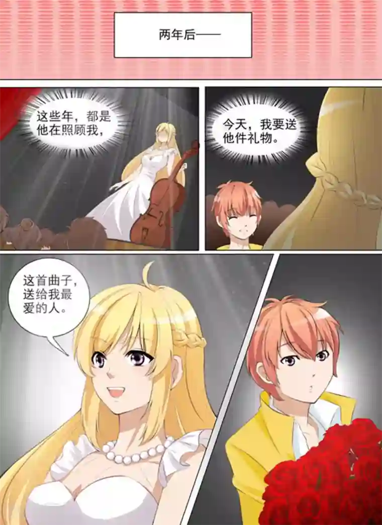 津津有魏第29话