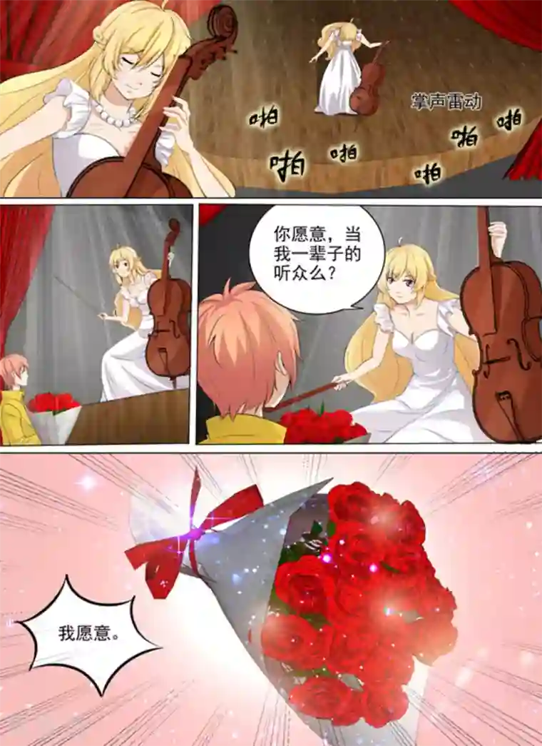 津津有魏第29话